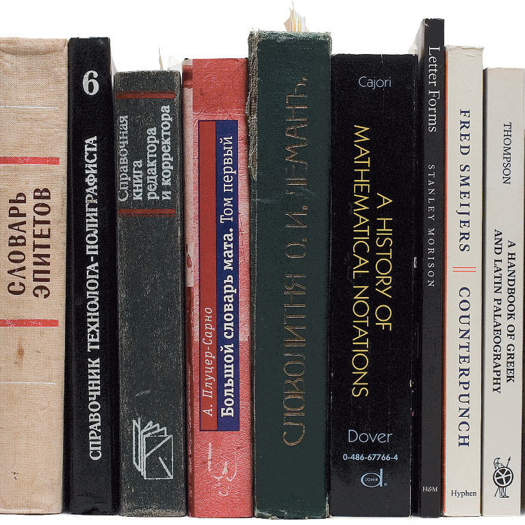 Почему у нас сложилась традиция подписывать корешки книг снизу вверх, а в Европе — наоборот?