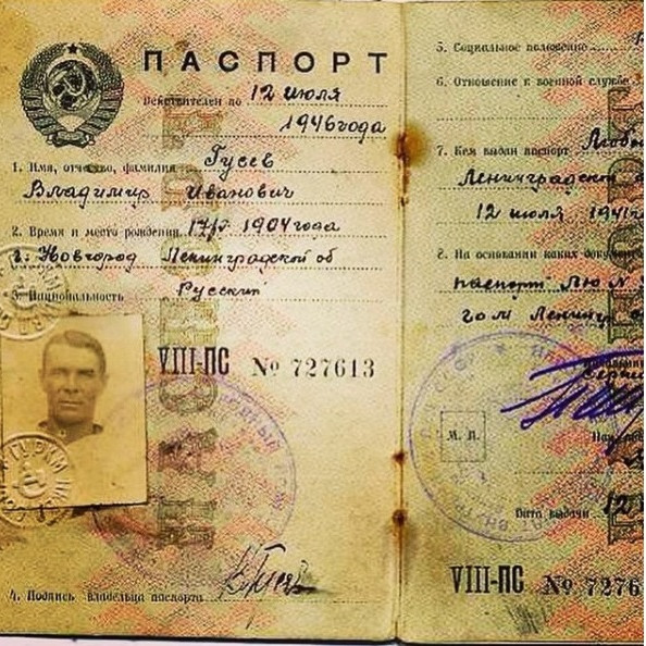 Какая деталь в тщательно подделанных советских паспортах выдавала немецких шпионов?