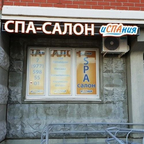 Какие учреждения зачастую неправильно пишут название самих себя?