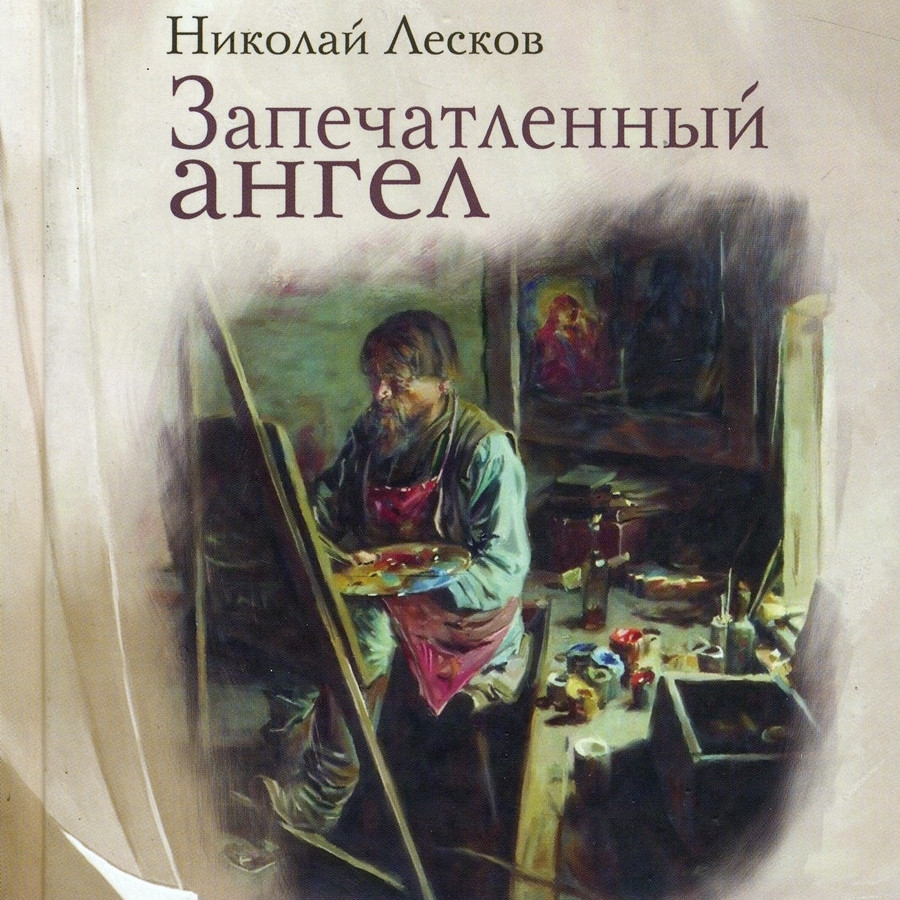 Кто написал повесть о религиозном подвиге на основе истории о походе за водкой?