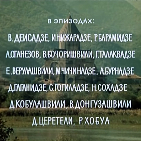 Кто такой Рене Хобуа, указанный в титрах почти всех фильмов Данелии?