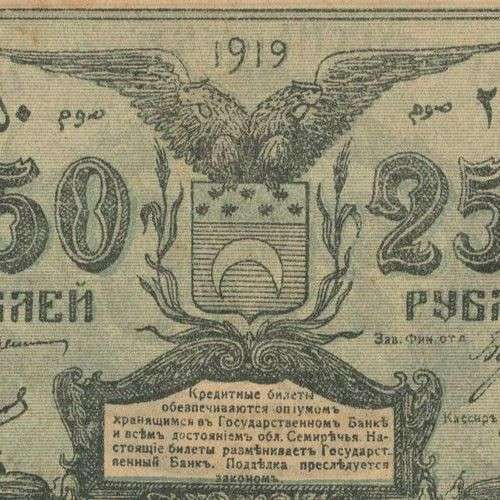 Где и когда выпускались деньги, обеспеченные опиумом?